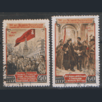 З. 1644/45. 1953. 36-я годовщина Октябрьской революции. ГаШ.