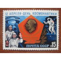 Марка СССР 1985 год. День космонавтики. 5611. Полная серия из 1 марки.