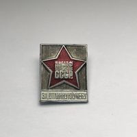 За отличную учебу ДОСААФ СССР