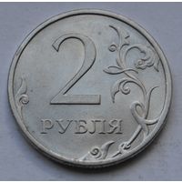 2 рубля 2009 г. СПМД, магнитная.