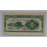 Китай 5 центов 1940 г.