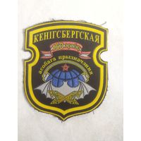 Нарукавный знак. 153 артбригада особого назначения. Старый вариант. Широкий кант.