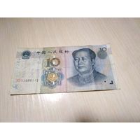 10 юаней 1999