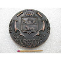 Медаль настольная РБ. Городу Гомелю 850 лет. 1142-1992. Лебединый пруд.