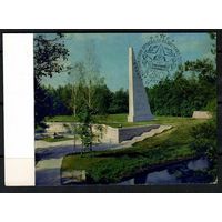 Почтовая карточка "Мемориальный партизанский комплекс в Брянском лесу"(маркированная)