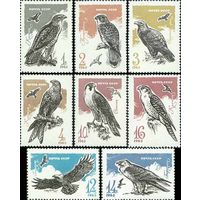 Хищные птицы СССР 1965 год (3283-3290) серия из 8 марок