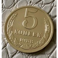 5 копеек 1988 года.