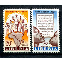 Либерия - 1959г. - День свободы Африки - полная серия, MNH [Mi 539-540] - 2 марки