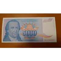 Югославия 5000 динар 1994 unc