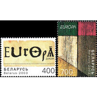 Искусство плаката EUROPA Беларусь 2003 год (510-511) серия из 2-х марок