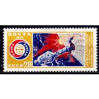 СССР 1975 г. Союз - Аполлон. Космос, полная серия из 1 марки  **