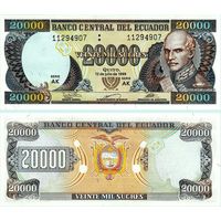 Эквадор 20000 сyкрэ образца 1999 года UNC p129 серия АК