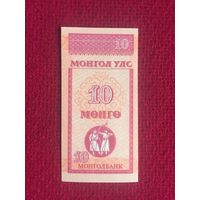 Монголия 10 мунгу (менге) 1993 г.