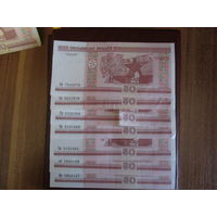 50 рублей Беларусь 2000гСерия Кв.