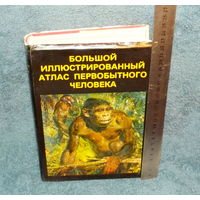 ЗАМЕЧАТЕЛЬНОЕ ИЗДАНИЕ !А. Елинек. Большой иллюстрированный атлас первобытного человека. Артия(Прага), 1982.МНОЖЕСТВО ИЛЛЮСТРАЦИЙ И РИСУНКОВ! Более 550 страниц !