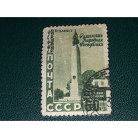 СССР 1952 Румыния. Бухарест