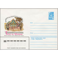 Художественный маркированный конверт СССР N 13511 (11.05.1979) Терем во Фленове  Филиал Смоленского музея изобразительных искусств
