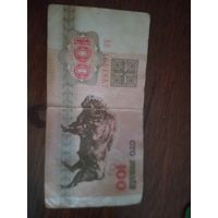 100 руб с зубром 1992 год