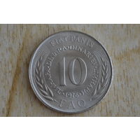 Югославия 10 динаров 1976 ФАО