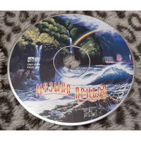 Музыкальный CD диск - "Музыка прибоя"