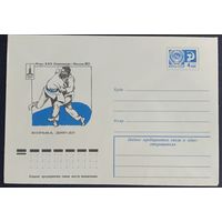 Художественный маркированный конверт СССР ХМК 1977 Олимпиада Борьба дзю-до