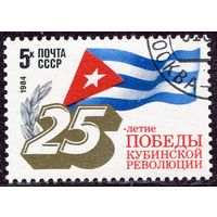 СССР 1984.. 25 лет кубинской революции