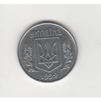 5 копеек Украина 1992 Лот 7236