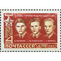 Марки СССР 1969. Герои Отечественной войны  (3802) серия из 1 марки