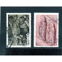 Югославия. Ми-779,780.Крыльцо собора в Трогира 13-го века. Фреска о смерти Марии.1956.