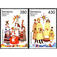 Белорусская народная одежда Беларусь 2003 год (515-516) серия из 2-х марок