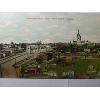 Открытка. Новочеркасск. Вид южной стороны.