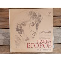 Павел Егоров (ф-но) - Р. Шуман - ЛЗГ, 1981 г.