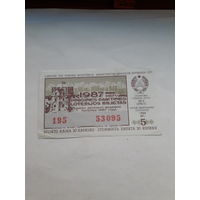 Лотерейный билет Литовской ССР 1987-5