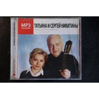 Татьяна и Сергей Никитины - Коллекция (2006, mp3)