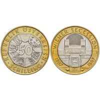 Австрия 50 шиллингов, 1997 100 лет Венскому сецессиону UNC