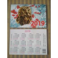 Карманный календарик. Сова. 2019 год