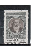 СССР-1957, (Заг.1881),  *  , Д.Менделеев