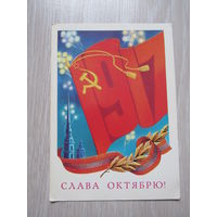 Сергунин А., Слава Октябрю! 1982,