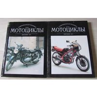 Мотоциклы. В 2-х томах Серия: Современная техника.