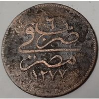 Египет 10 пара, 1861 Бронза /коричневый цвет/ (4-8-4)