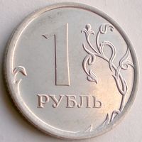 Россия, 1 рубль 2013 года, ММД, Y# 833a