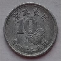 Япония 10 сенов 1946 г.