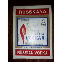 Этикетка от спиртного.Россия