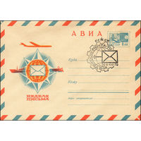 Художественный маркированный конверт СССР N 6877(N) (02.03.1970) АВИА  Неделя письма
