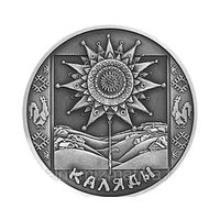 Памятная монета Каляды