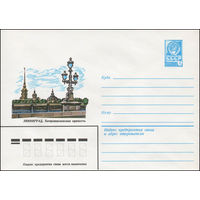 Художественный маркированный конверт СССР N 13518 (21.05.1979) Ленинград. Петропавловская крепость