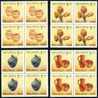 Керамика Беларусь 1992 год (18-21) серия из 4-х марок в квартблоках