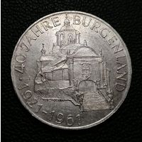 25 шиллингов 1961 40 лет Бургерланду 13гр 800пр