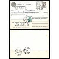 Почтовая карточка (Гашение 150 лет городу Сочи)