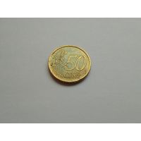 50 евроцентов 1999 г.